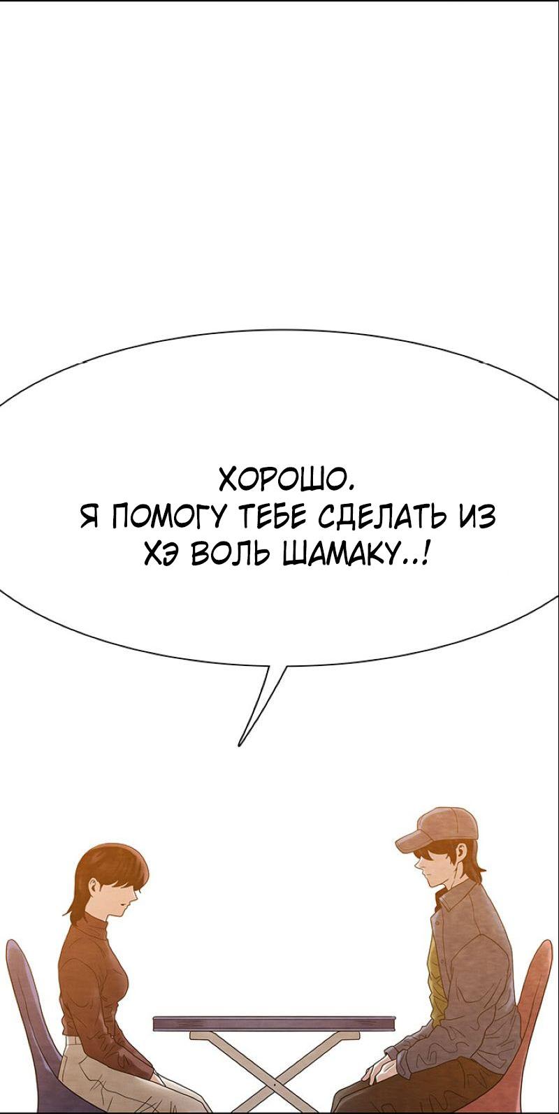 Манга Пиявки - Глава 41 Страница 62