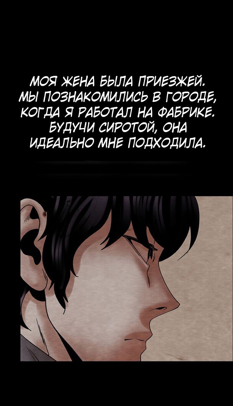 Манга Пиявки - Глава 41 Страница 7