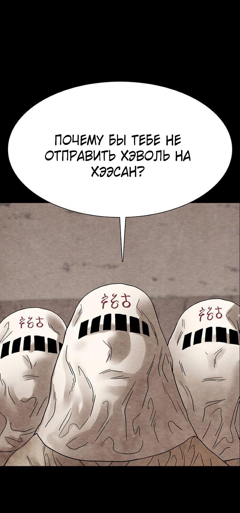 Манга Пиявки - Глава 41 Страница 38