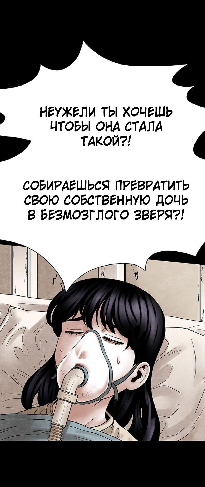 Манга Пиявки - Глава 41 Страница 30