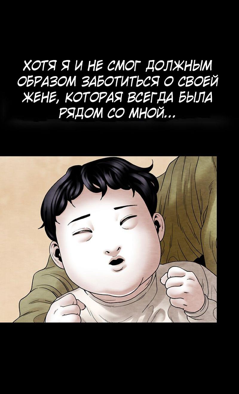 Манга Пиявки - Глава 41 Страница 22
