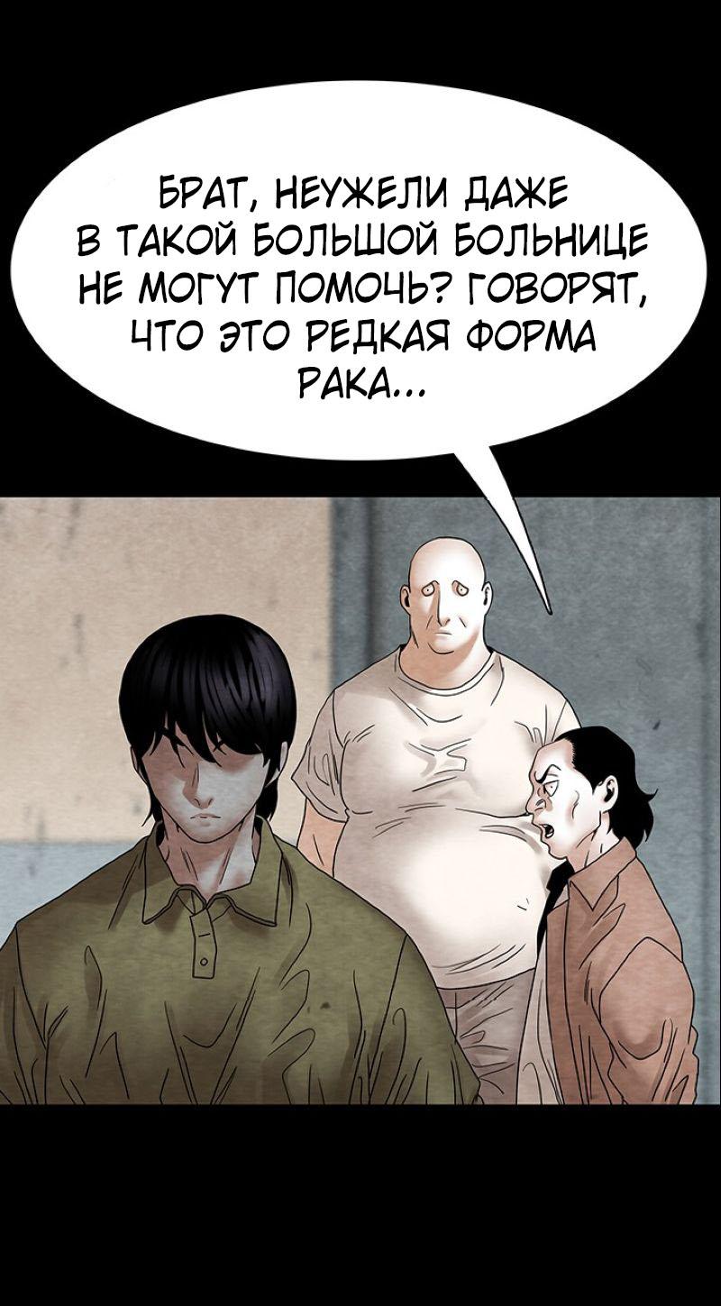 Манга Пиявки - Глава 41 Страница 27