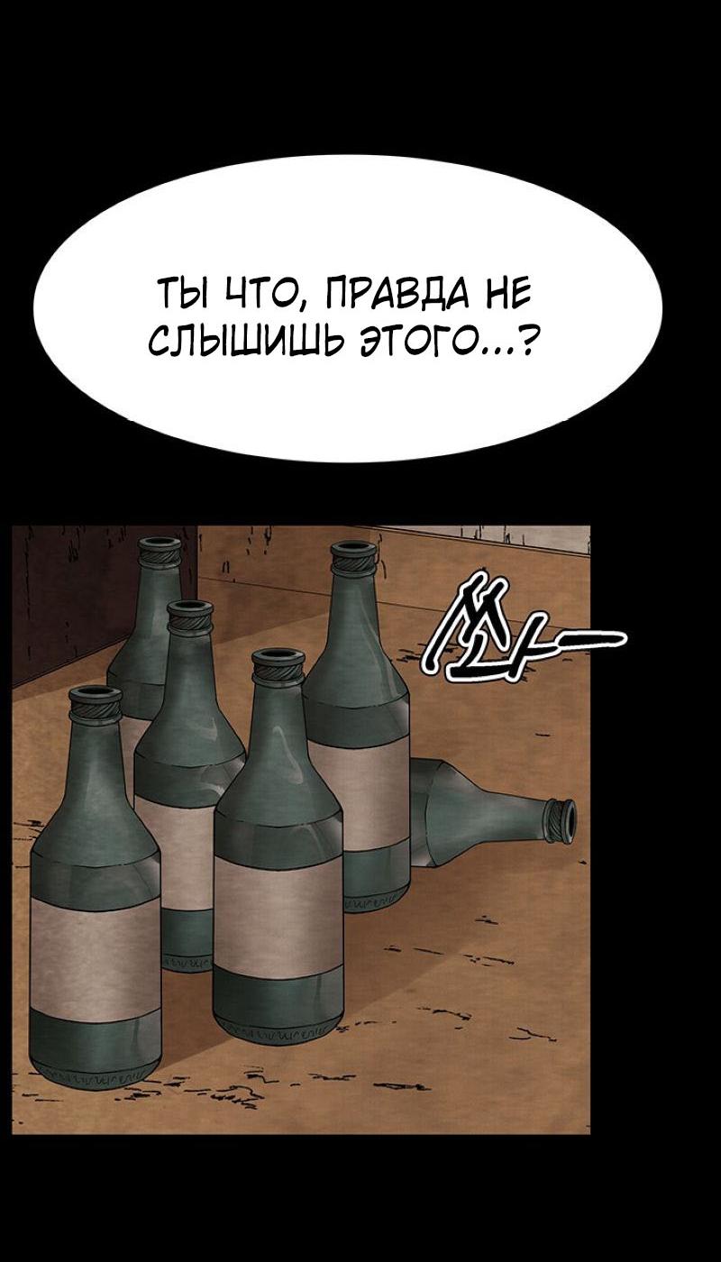 Манга Пиявки - Глава 41 Страница 3