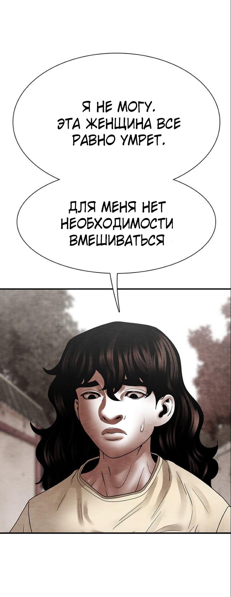 Манга Пиявки - Глава 40 Страница 35