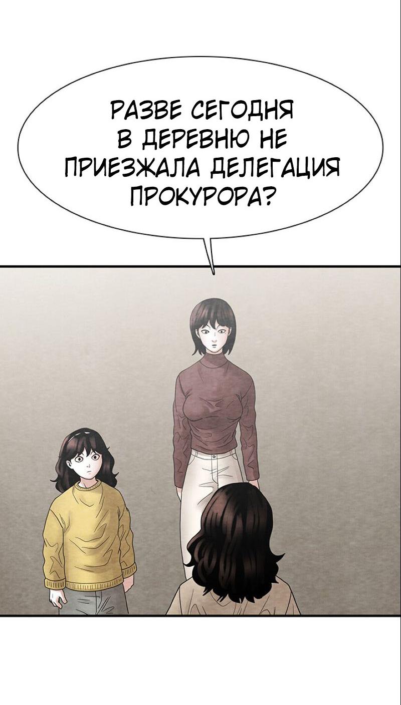 Манга Пиявки - Глава 40 Страница 25