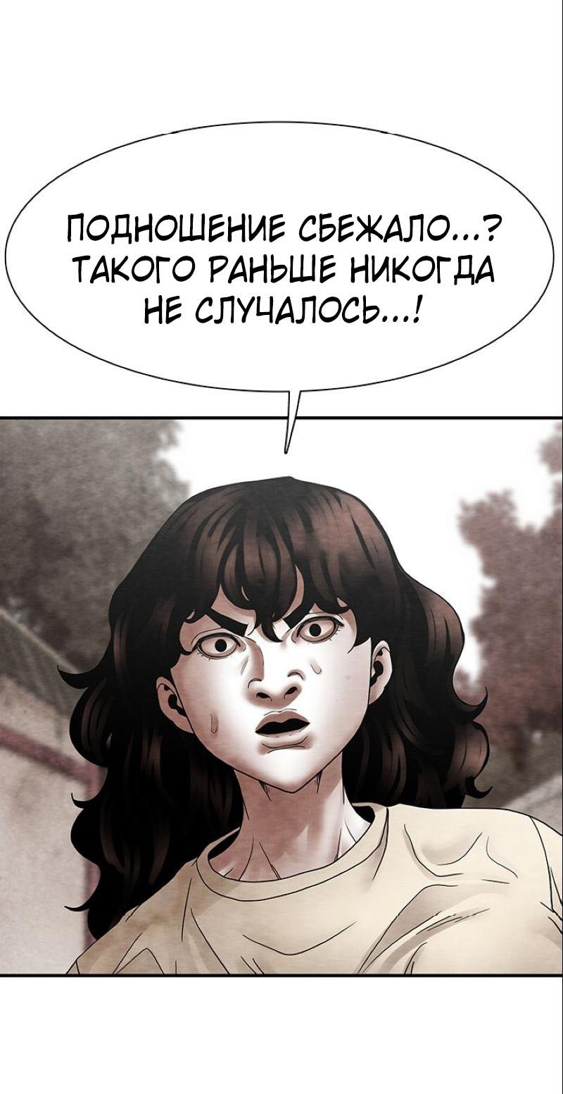 Манга Пиявки - Глава 40 Страница 33