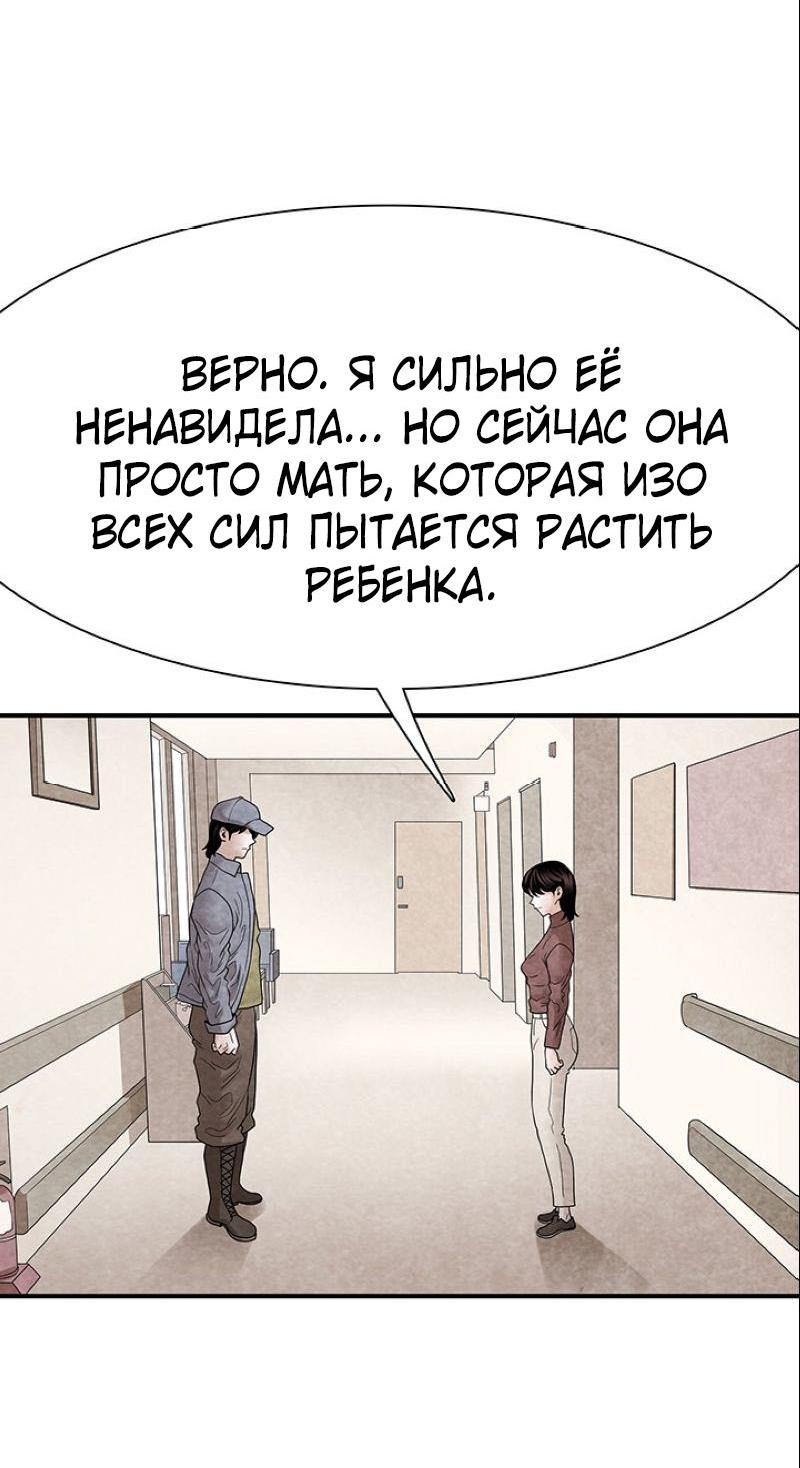 Манга Пиявки - Глава 40 Страница 56