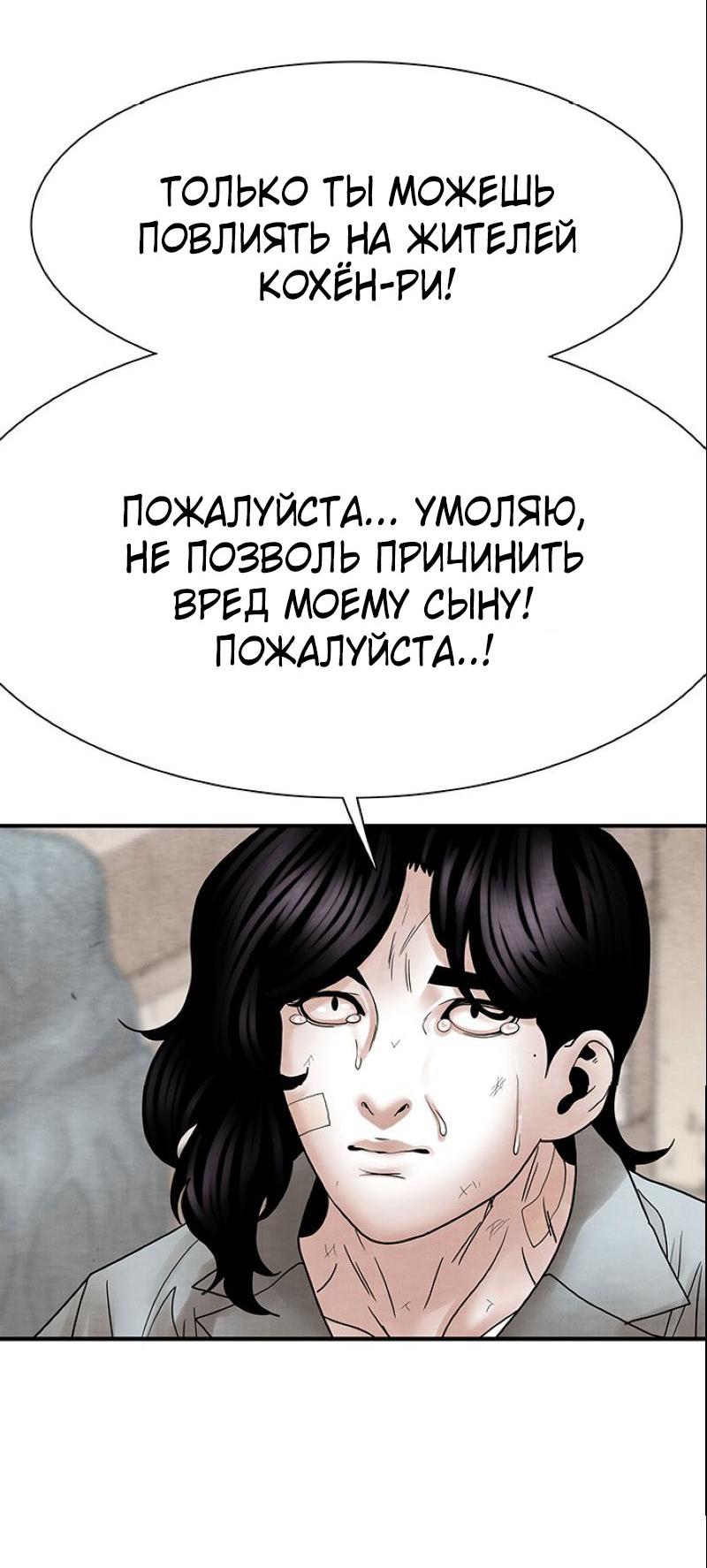 Манга Пиявки - Глава 40 Страница 48