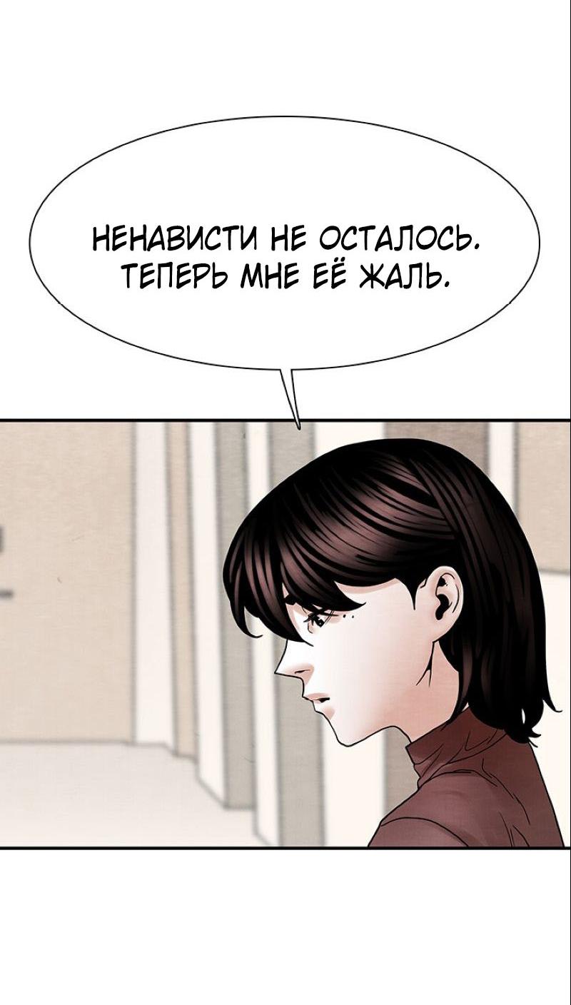 Манга Пиявки - Глава 40 Страница 57