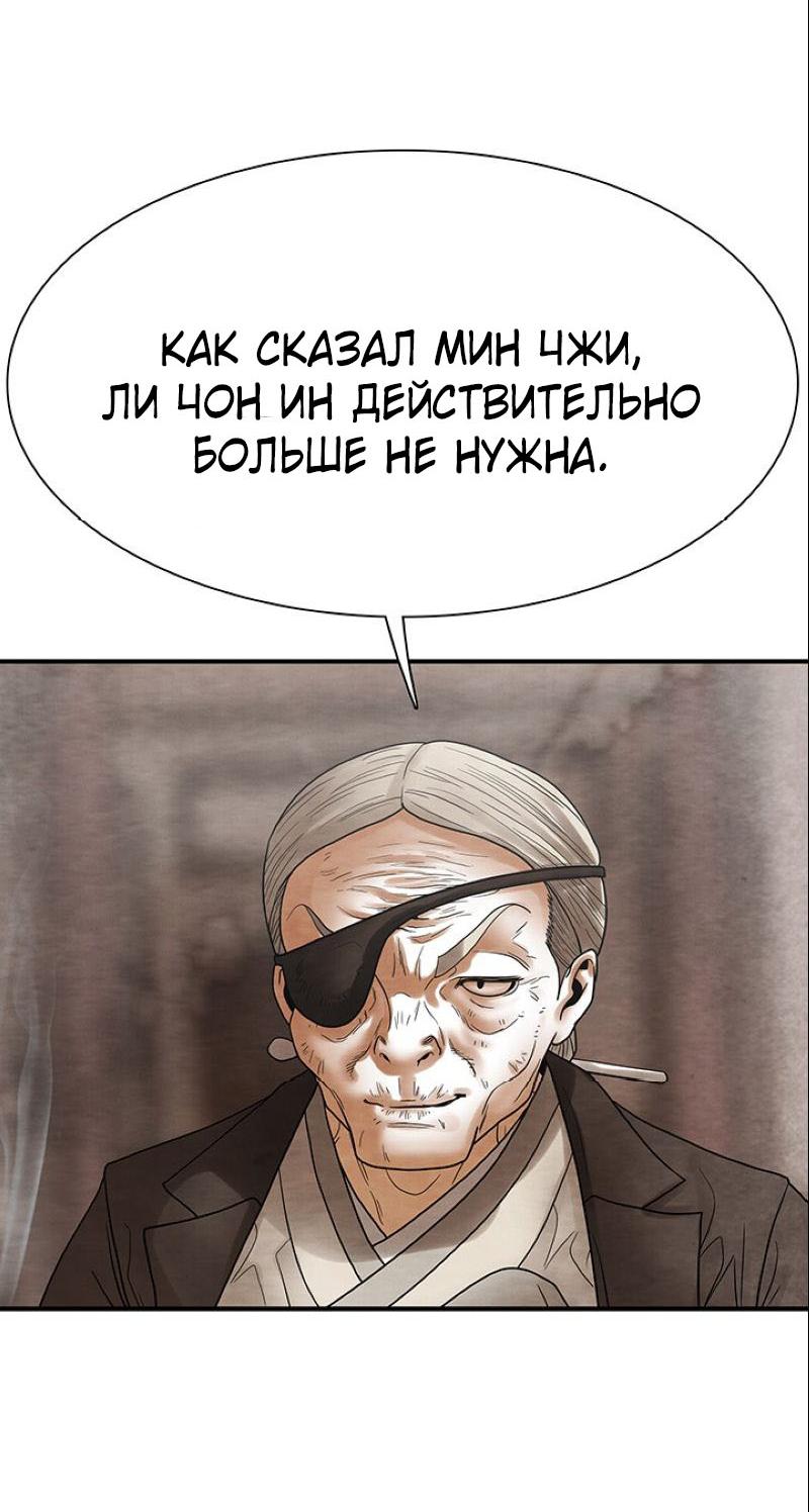 Манга Пиявки - Глава 40 Страница 62