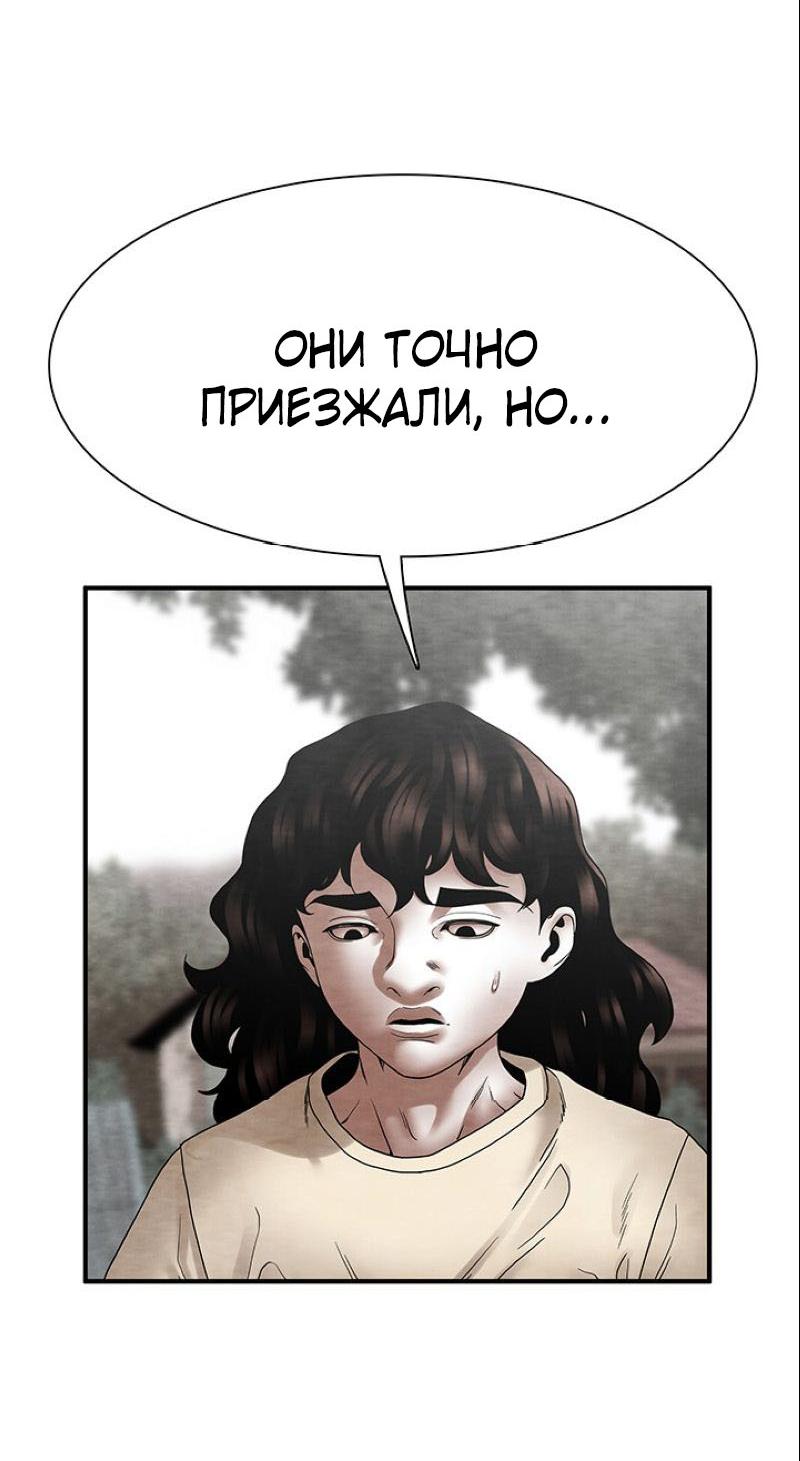 Манга Пиявки - Глава 40 Страница 26