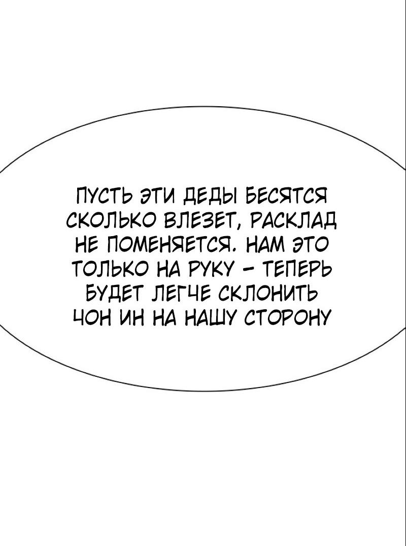 Манга Пиявки - Глава 43 Страница 69