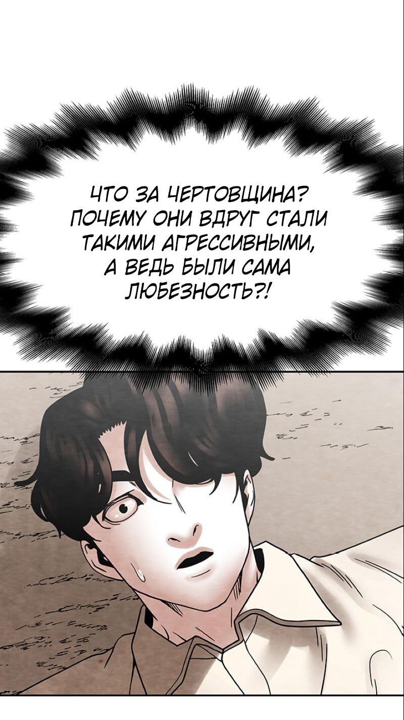 Манга Пиявки - Глава 43 Страница 24