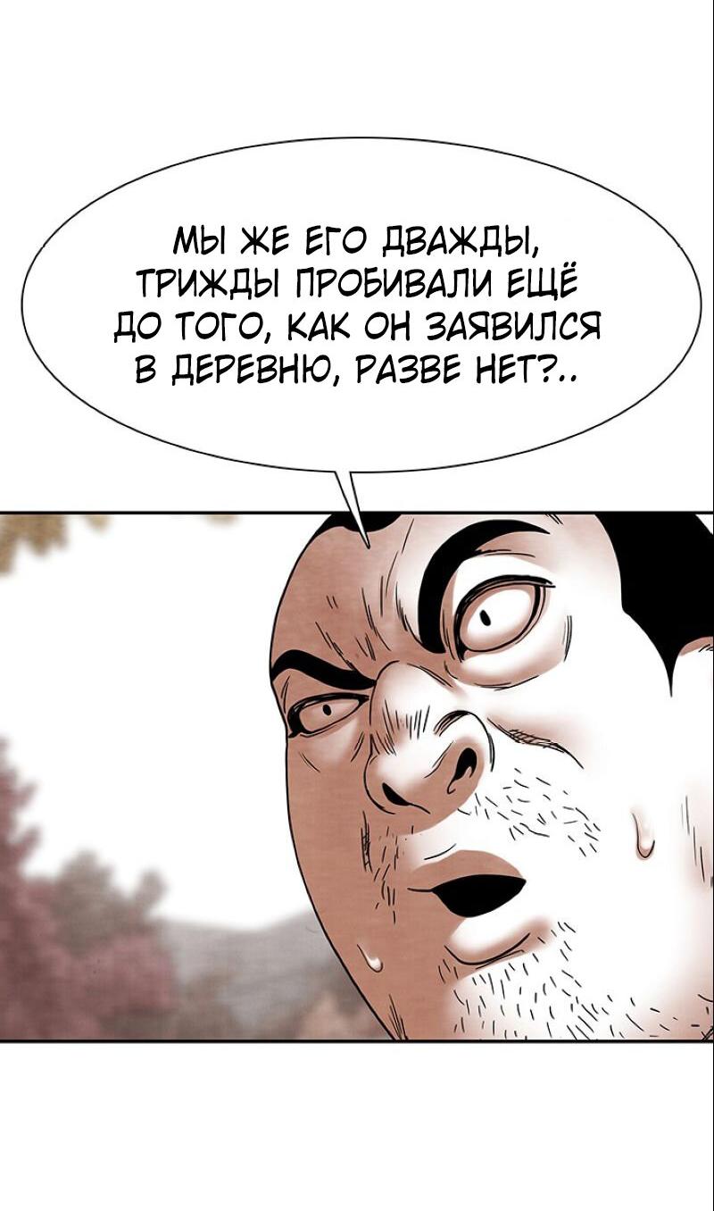 Манга Пиявки - Глава 43 Страница 62