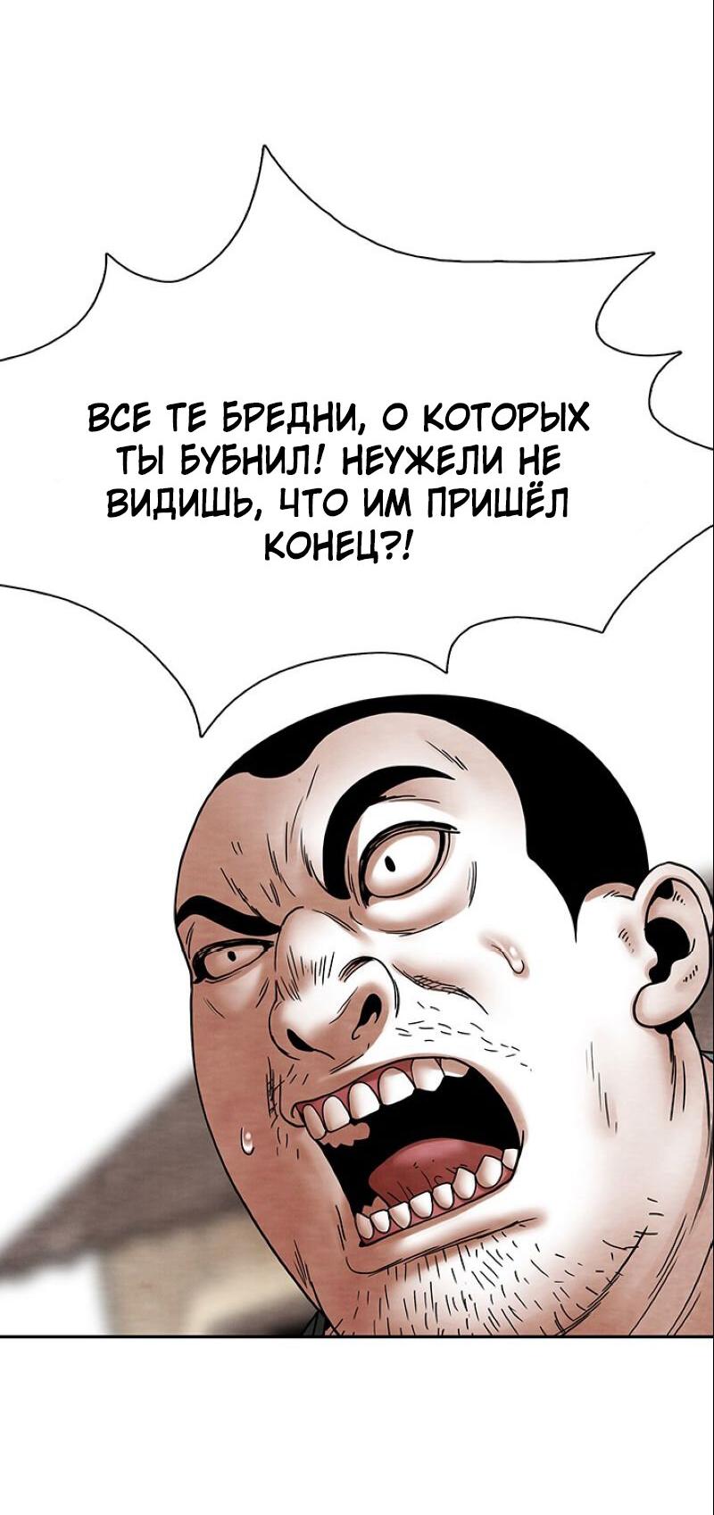 Манга Пиявки - Глава 43 Страница 49