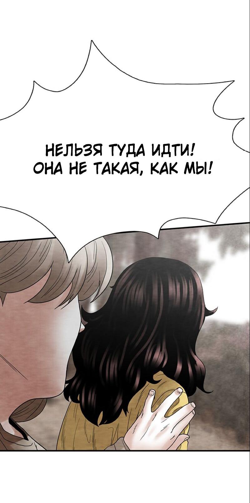 Манга Пиявки - Глава 42 Страница 35