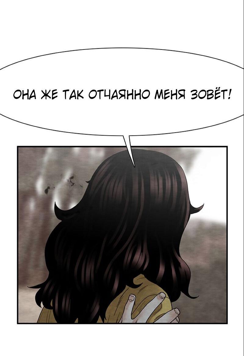 Манга Пиявки - Глава 42 Страница 36