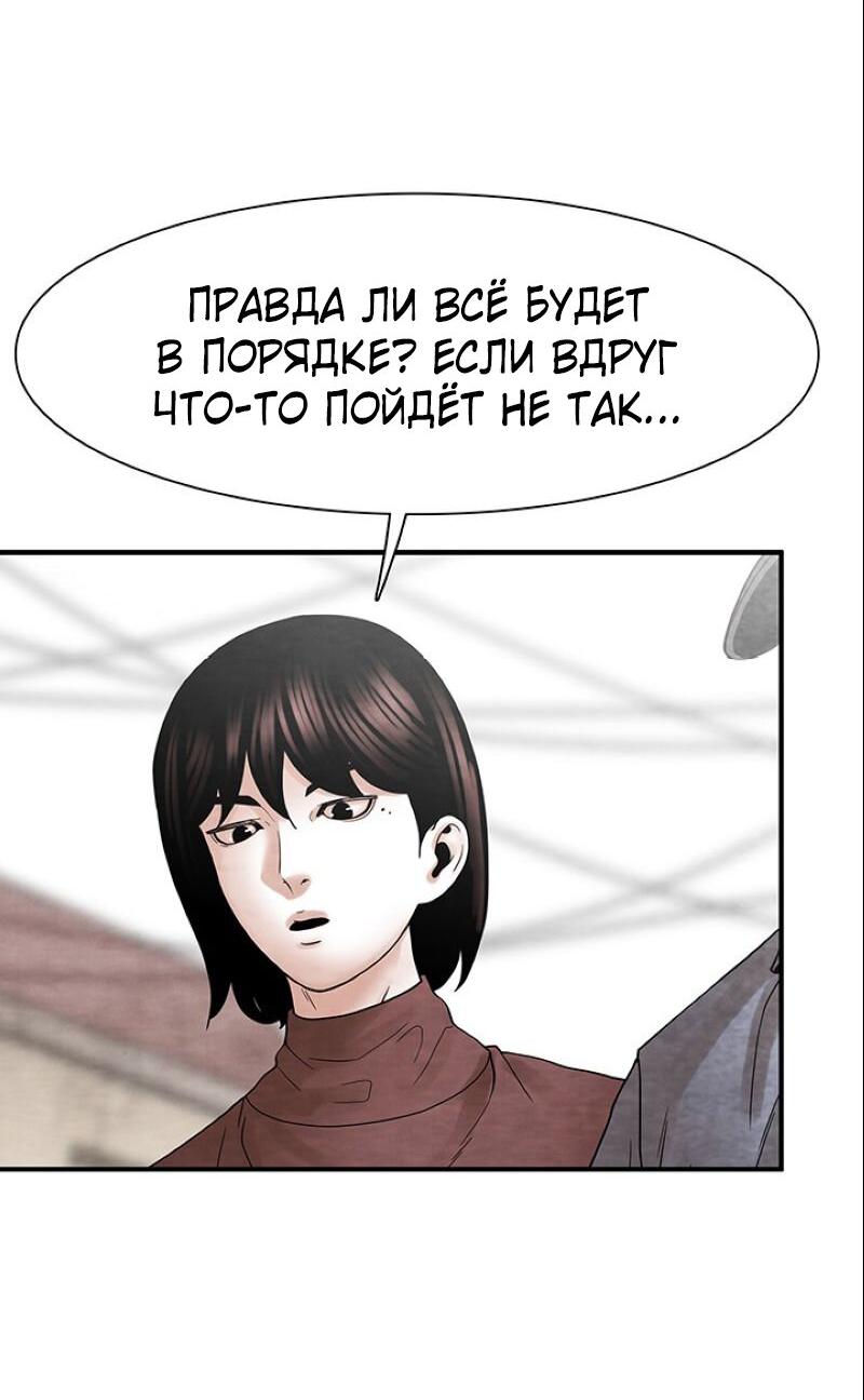 Манга Пиявки - Глава 42 Страница 6
