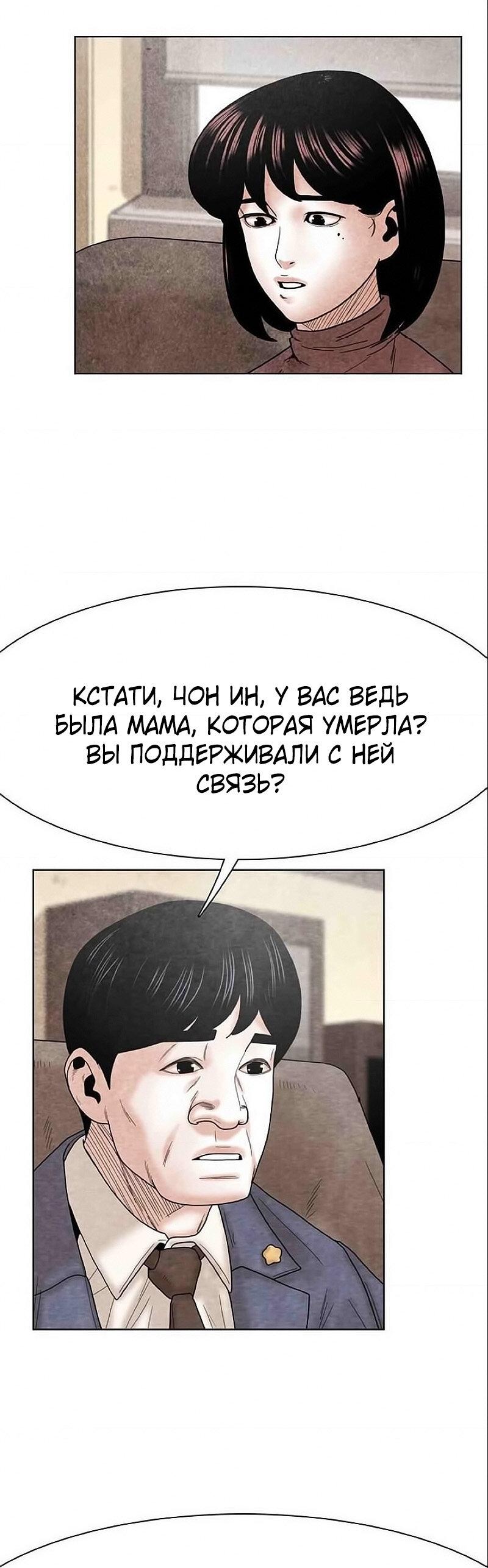 Манга Пиявки - Глава 1 Страница 48