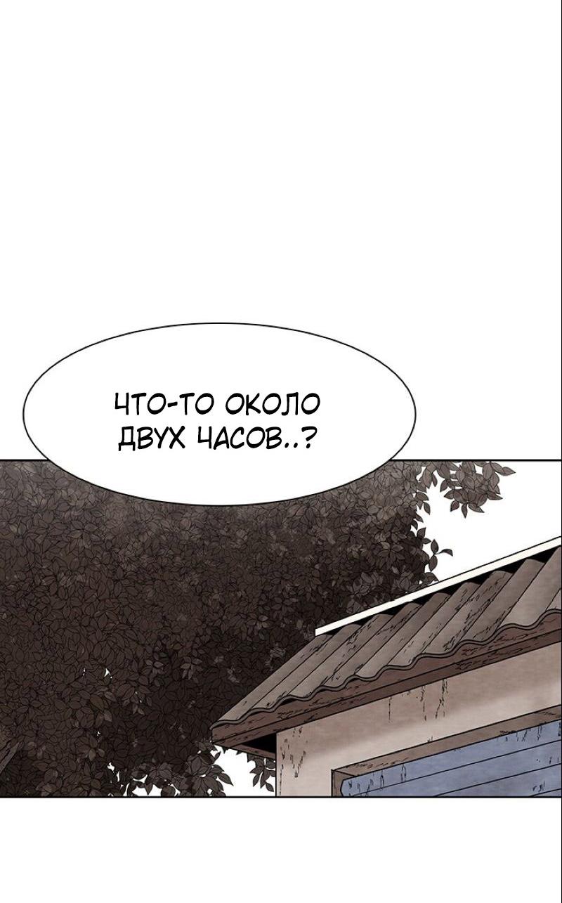 Манга Пиявки - Глава 4 Страница 44