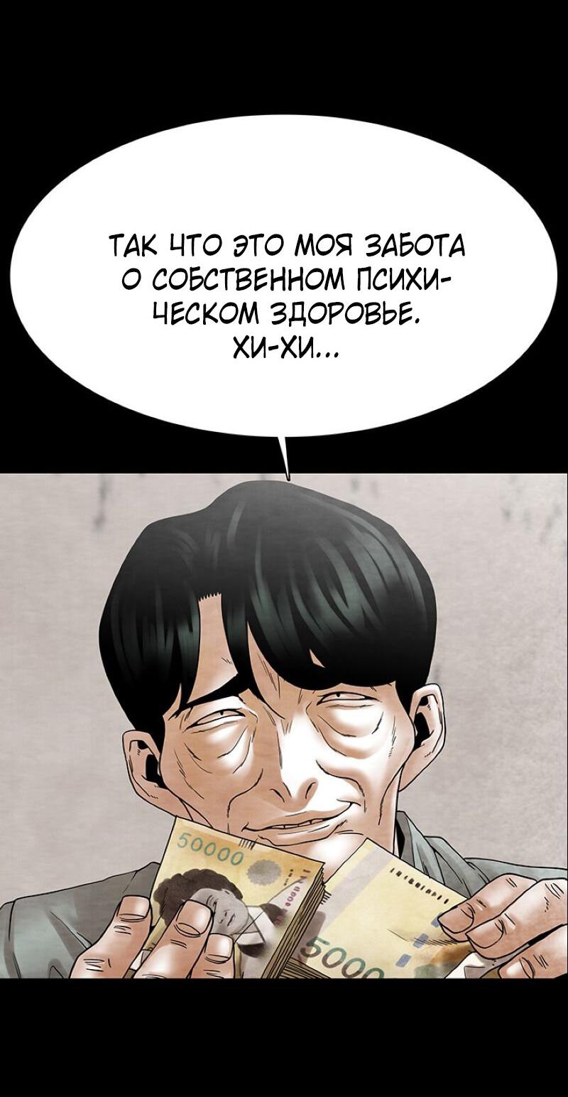 Манга Пиявки - Глава 23 Страница 26