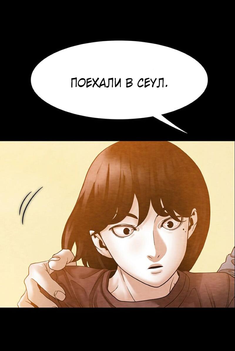 Манга Пиявки - Глава 23 Страница 42