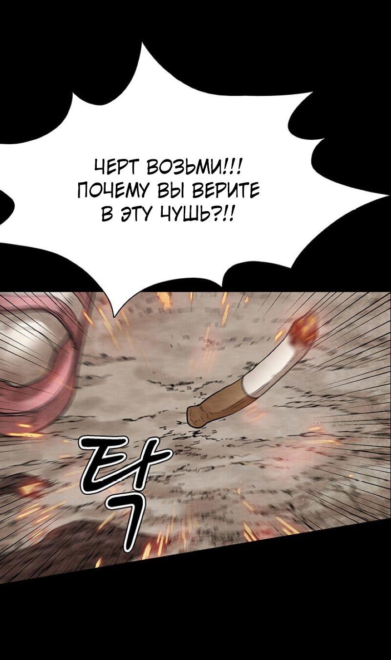 Манга Пиявки - Глава 23 Страница 4