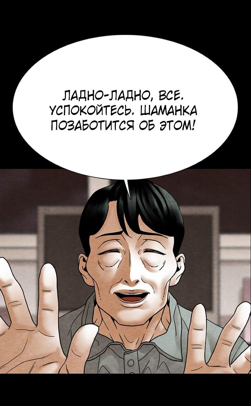 Манга Пиявки - Глава 23 Страница 13