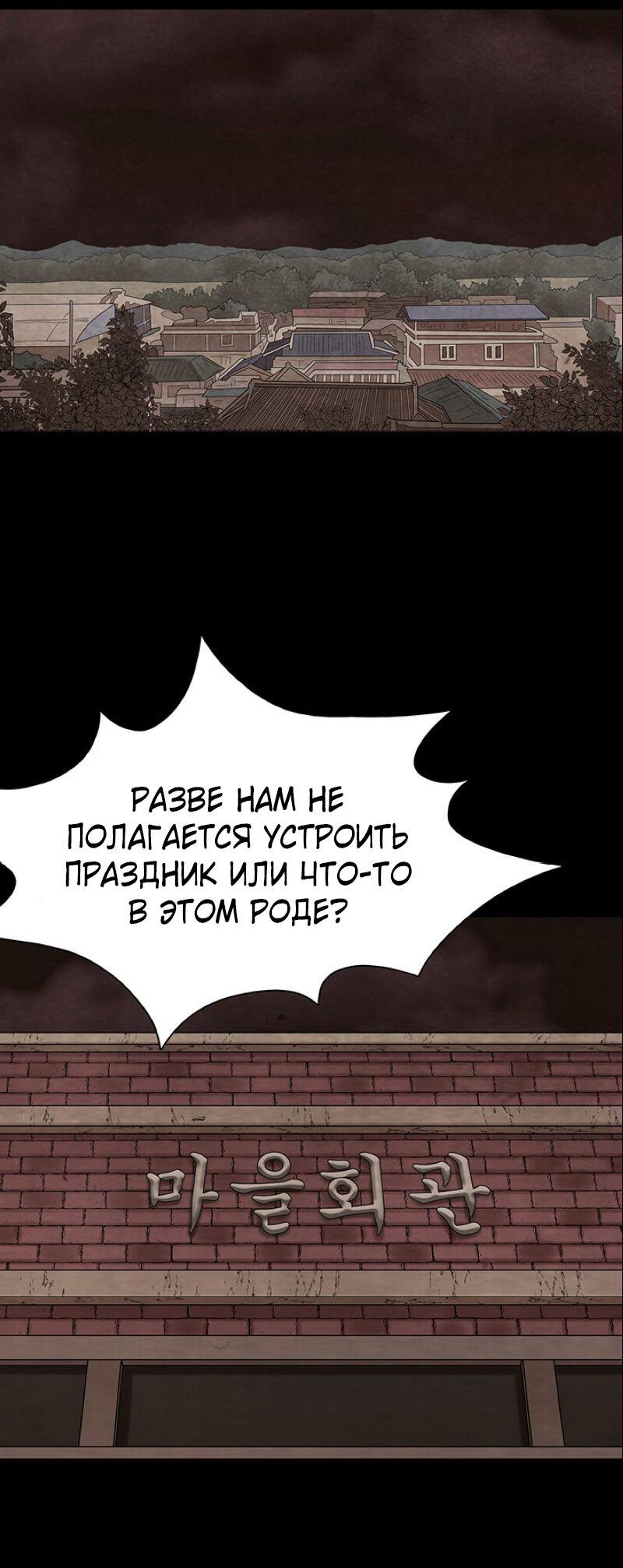 Манга Пиявки - Глава 23 Страница 11