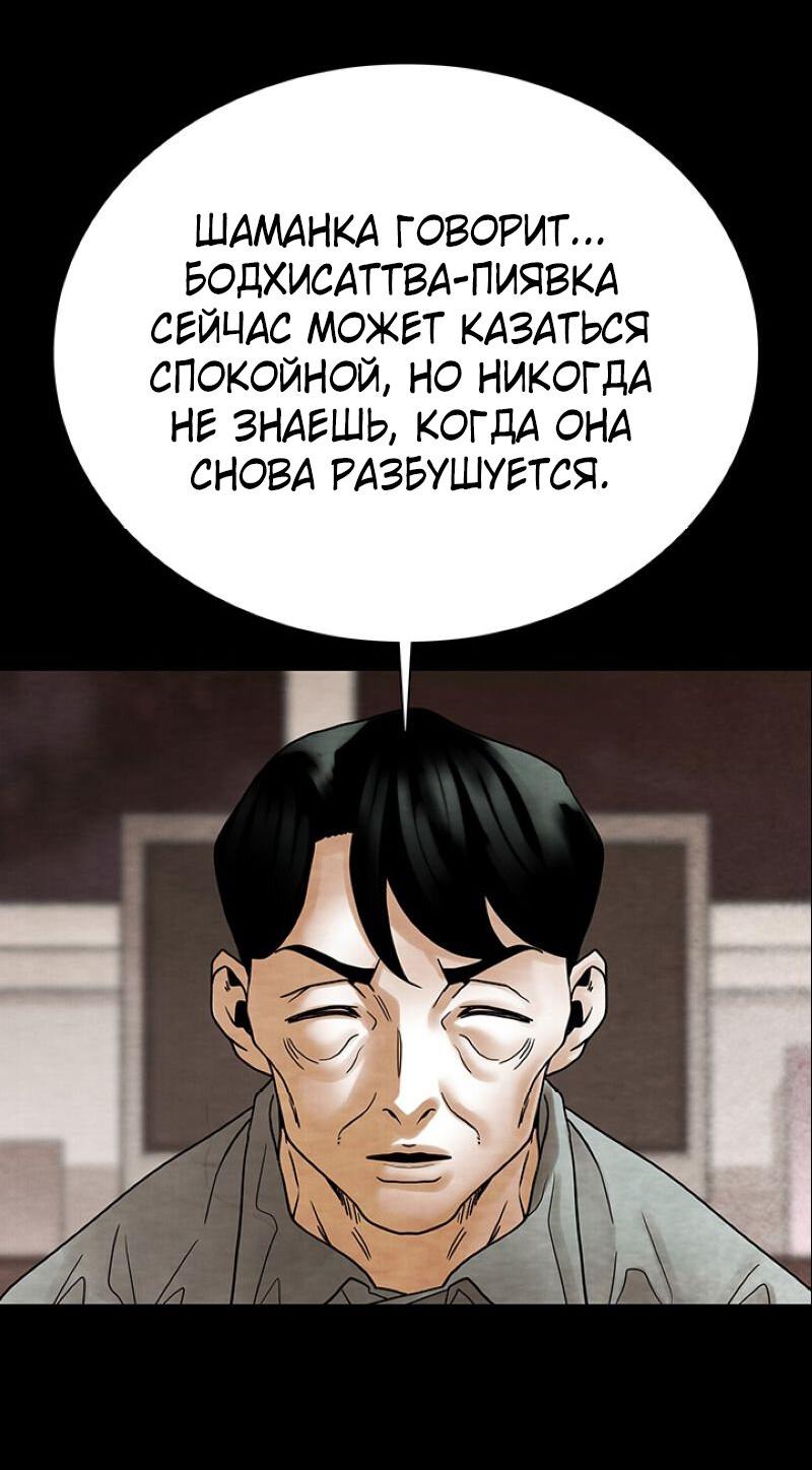 Манга Пиявки - Глава 23 Страница 15
