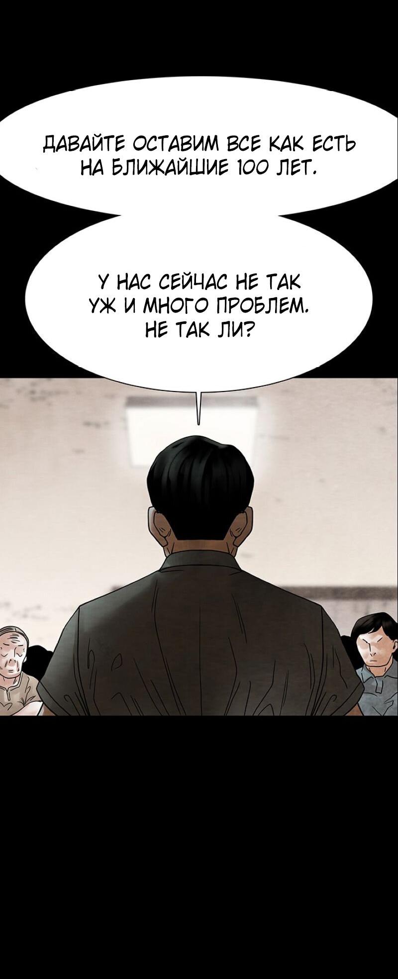 Манга Пиявки - Глава 23 Страница 16