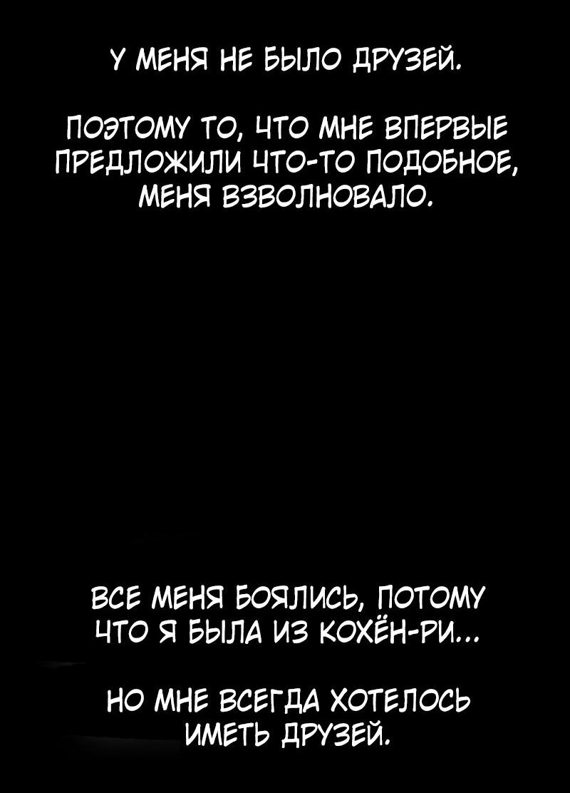 Манга Пиявки - Глава 23 Страница 52