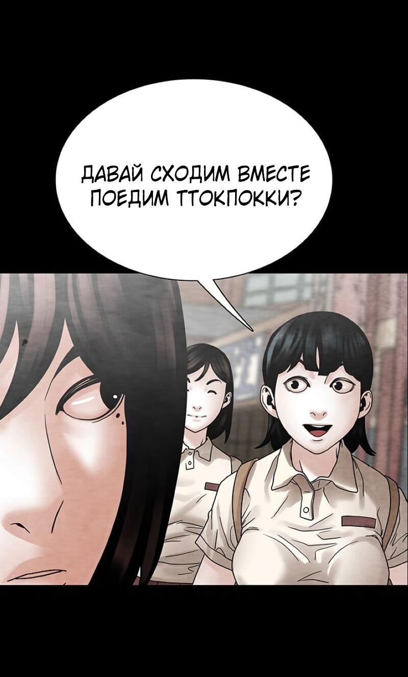 Манга Пиявки - Глава 23 Страница 50