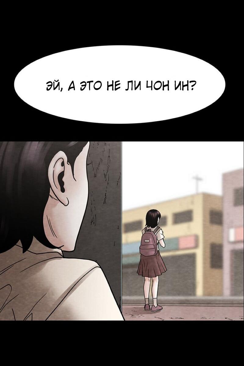 Манга Пиявки - Глава 22 Страница 48