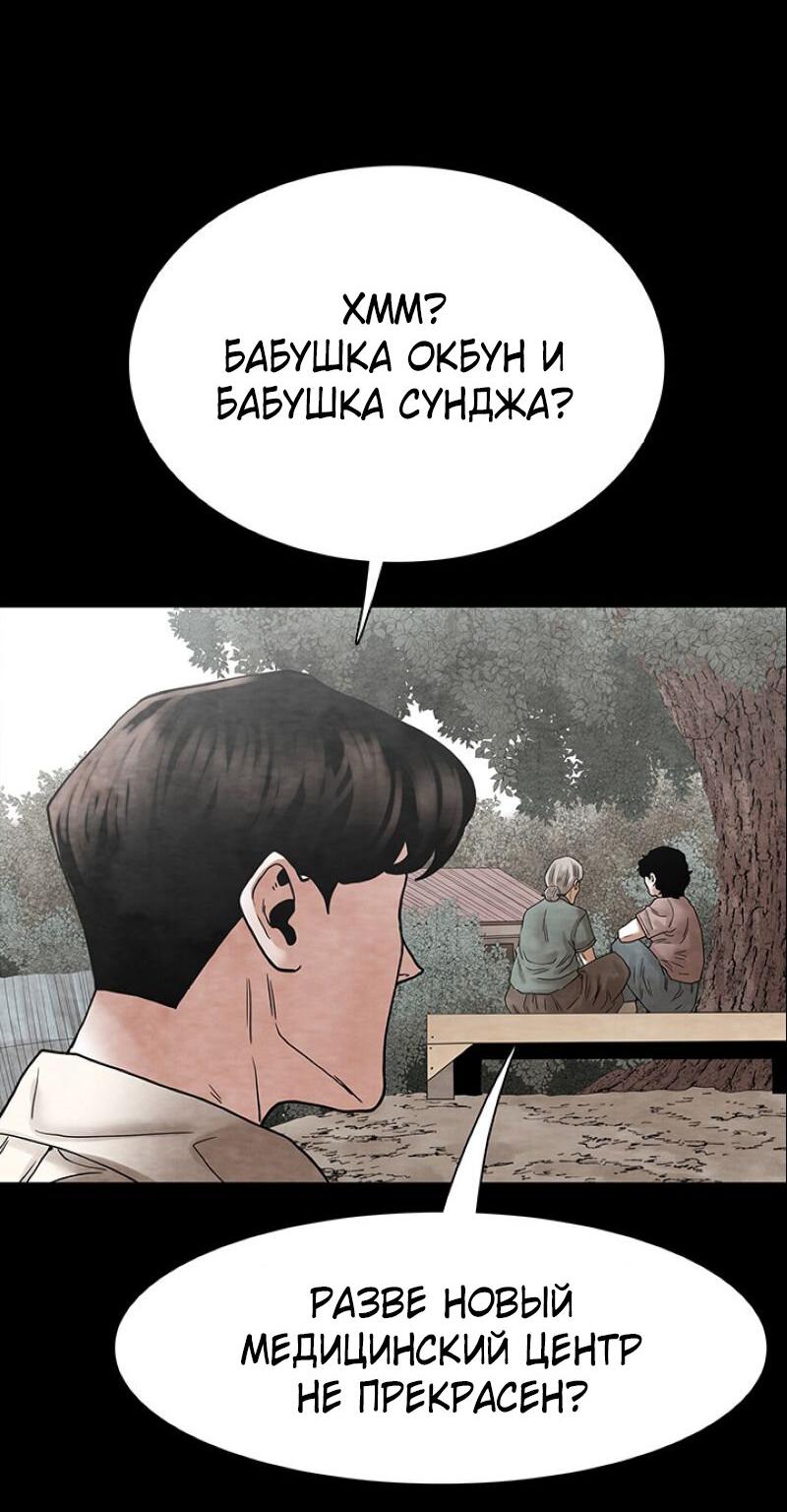 Манга Пиявки - Глава 22 Страница 18