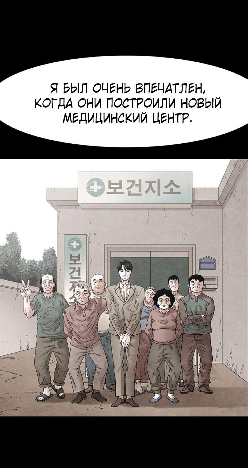 Манга Пиявки - Глава 22 Страница 17