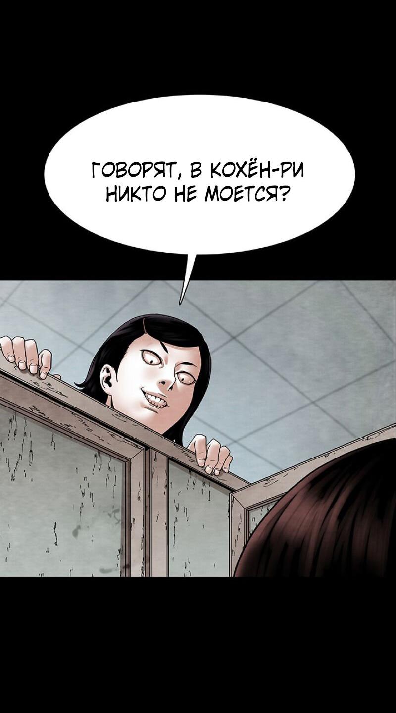 Манга Пиявки - Глава 22 Страница 53