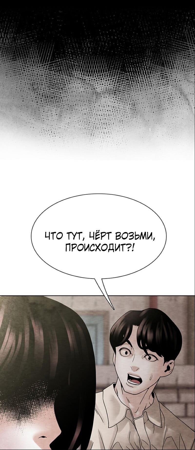Манга Пиявки - Глава 22 Страница 29