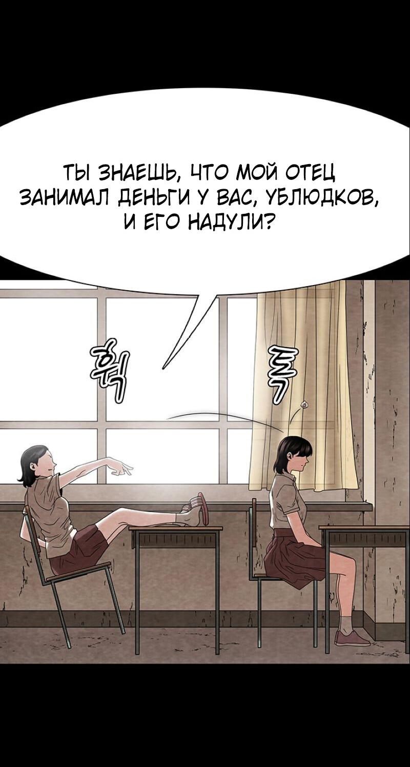 Манга Пиявки - Глава 22 Страница 59
