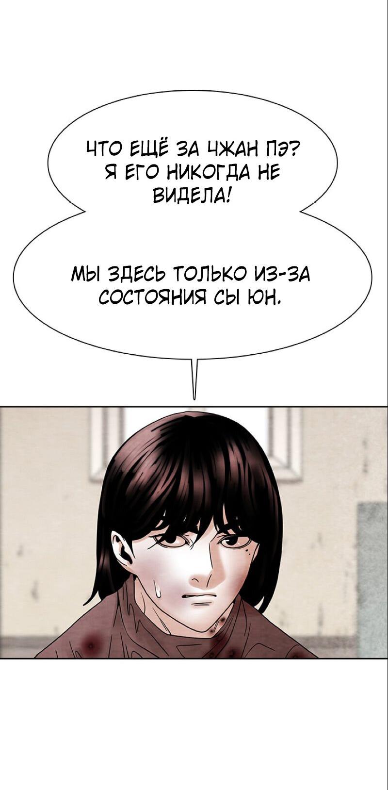 Манга Пиявки - Глава 22 Страница 4