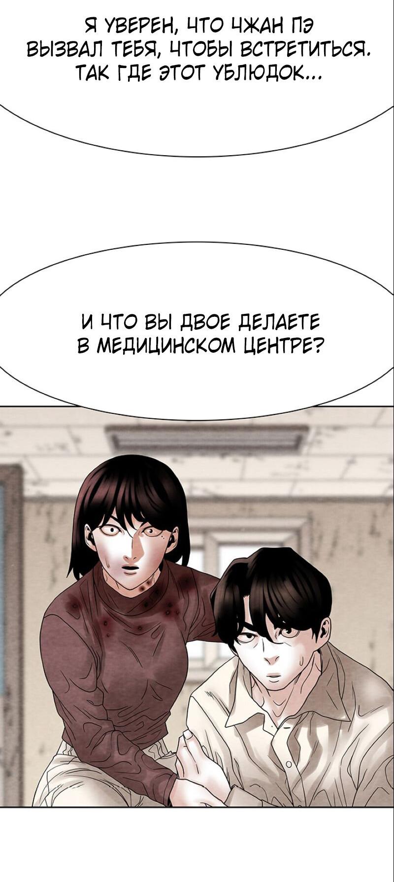 Манга Пиявки - Глава 22 Страница 2
