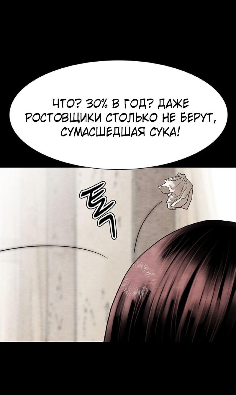 Манга Пиявки - Глава 22 Страница 60