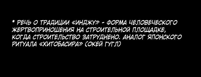 Манга Пиявки - Глава 22 Страница 20