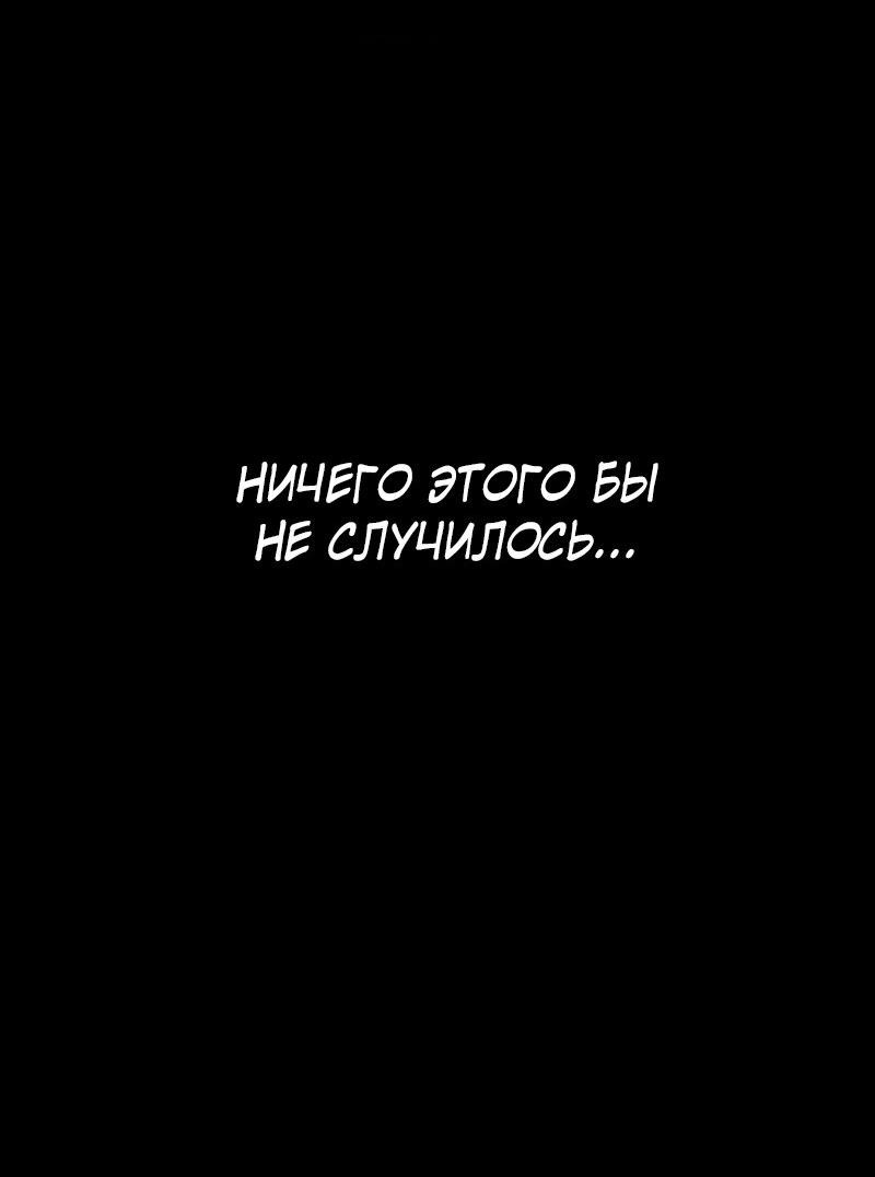 Манга Пиявки - Глава 22 Страница 71