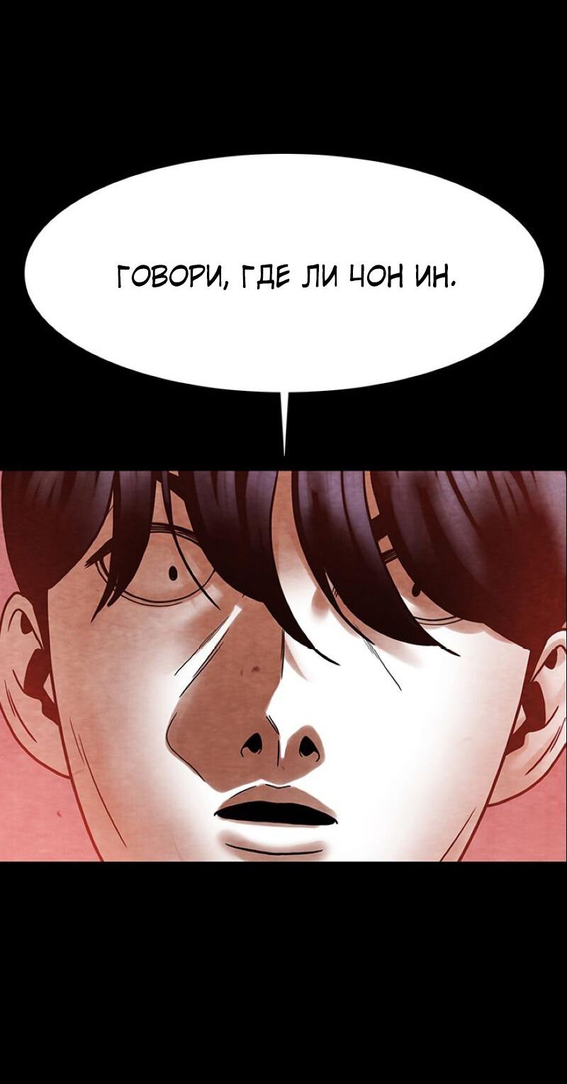 Манга Пиявки - Глава 24 Страница 9