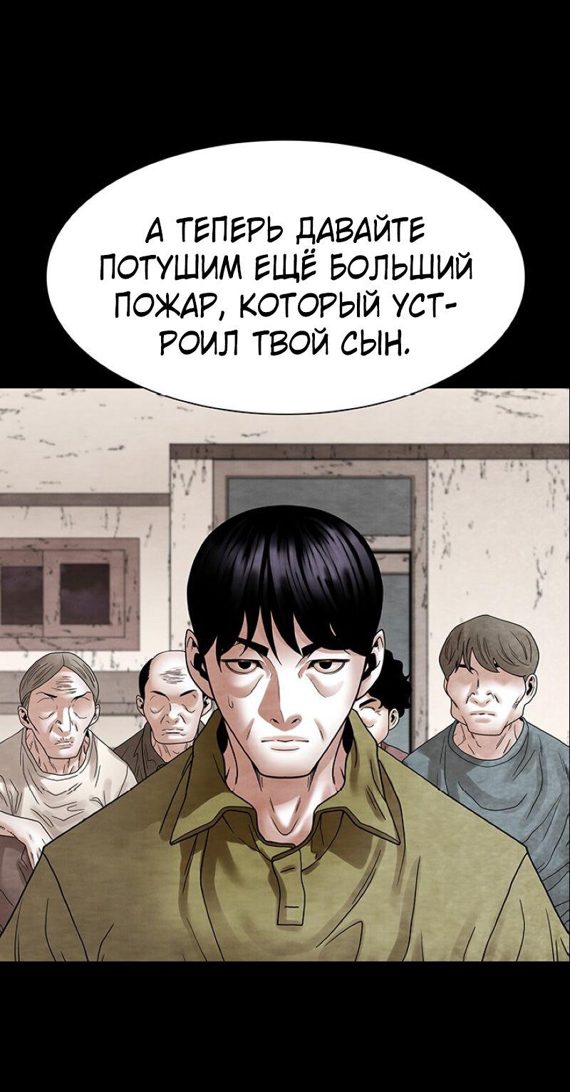 Манга Пиявки - Глава 24 Страница 55