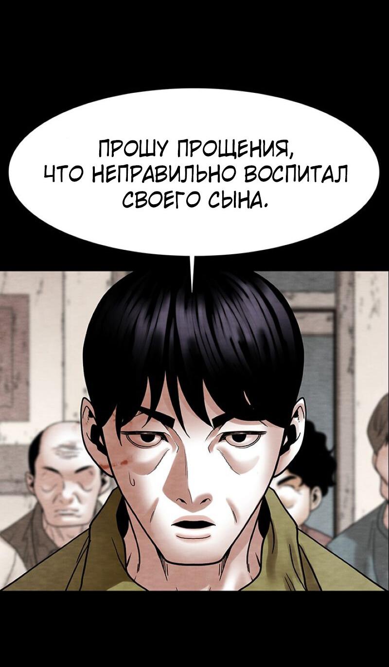 Манга Пиявки - Глава 24 Страница 56