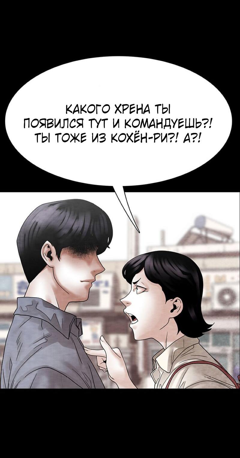 Манга Пиявки - Глава 24 Страница 4