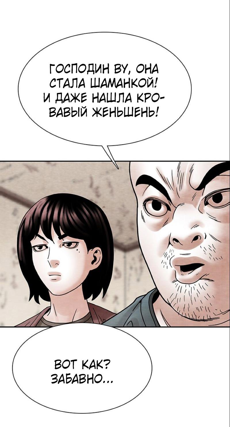 Манга Пиявки - Глава 27 Страница 38