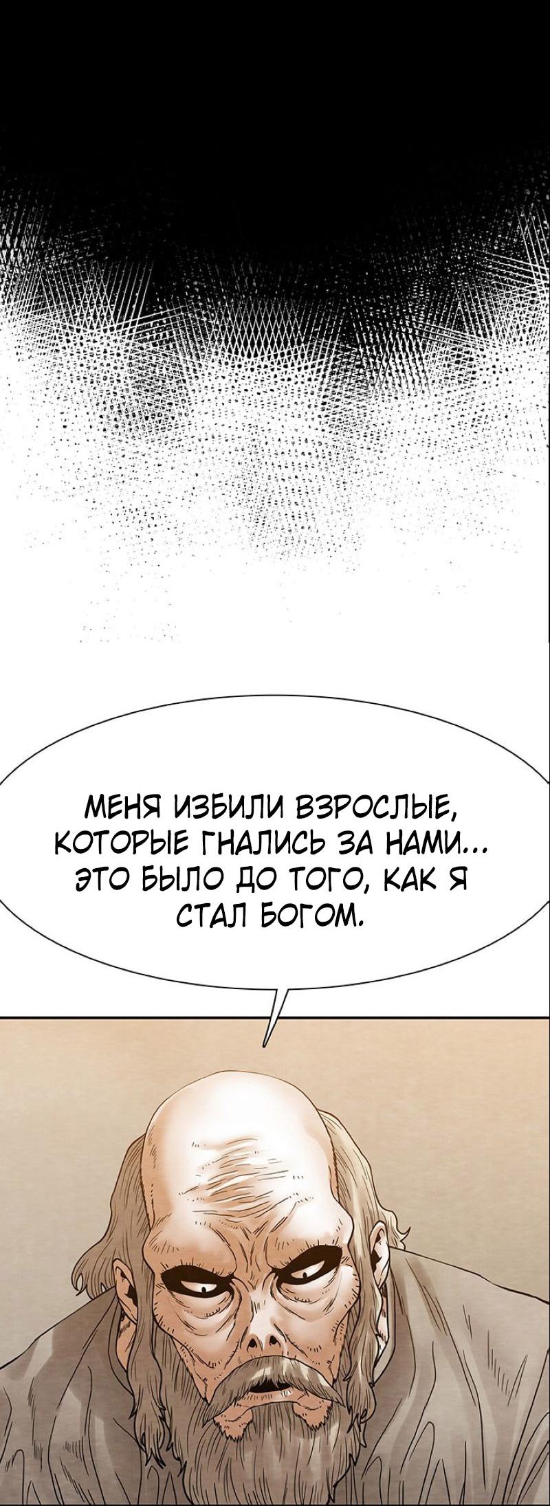 Манга Пиявки - Глава 27 Страница 55